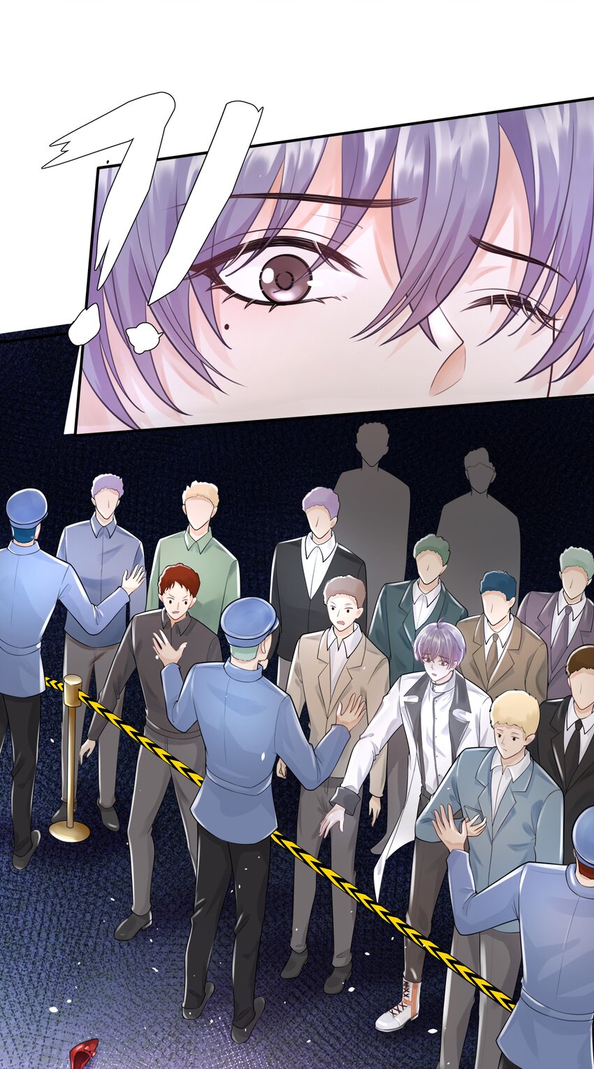 《步天纲》8 鬼打墙 第8页