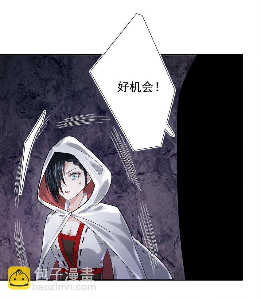 《步天纲》14 龙尸现世 第11页