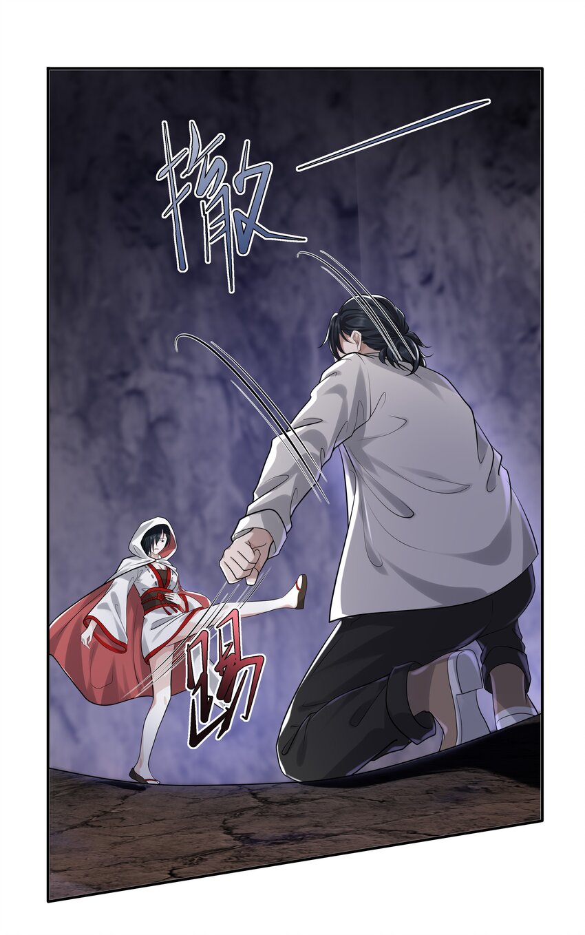 《步天纲》14 龙尸现世 第14页