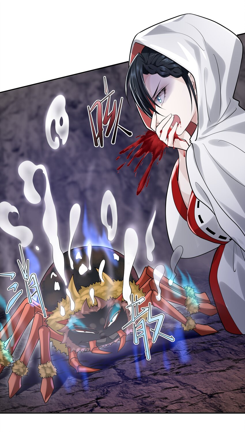 《步天纲》14 龙尸现世 第15页