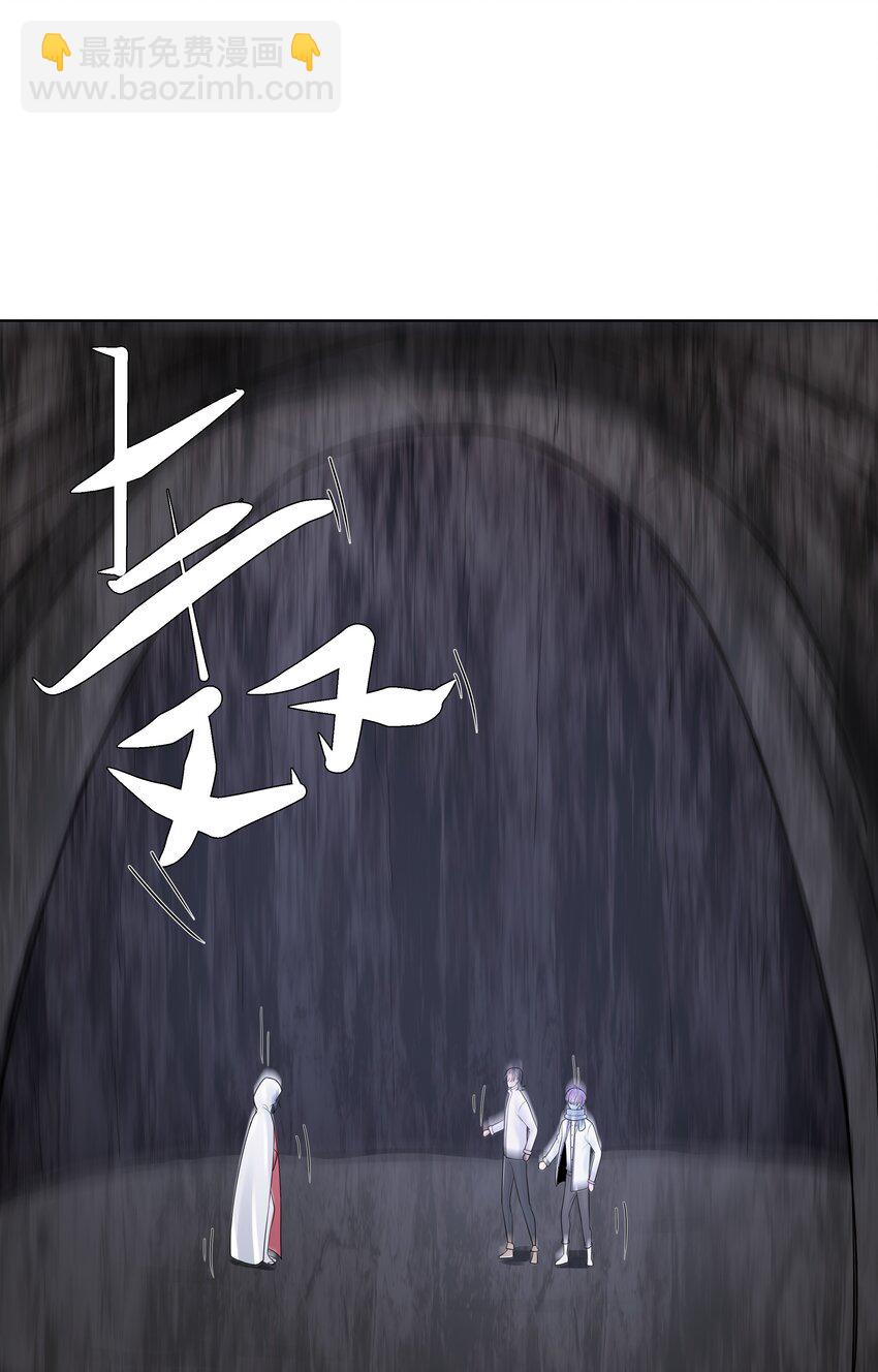 《步天纲》14 龙尸现世 第18页