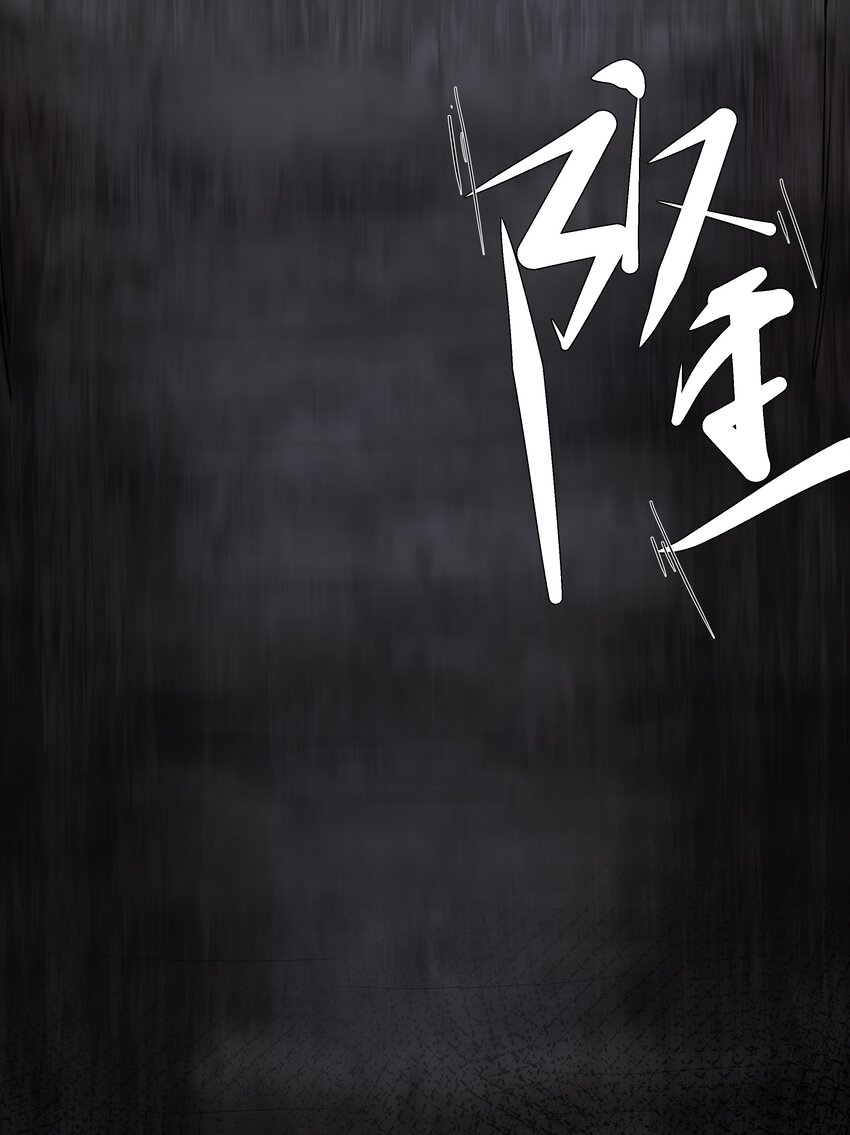 《步天纲》14 龙尸现世 第19页