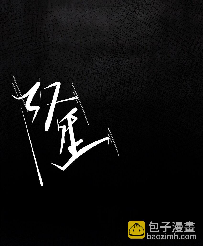 《步天纲》14 龙尸现世 第20页