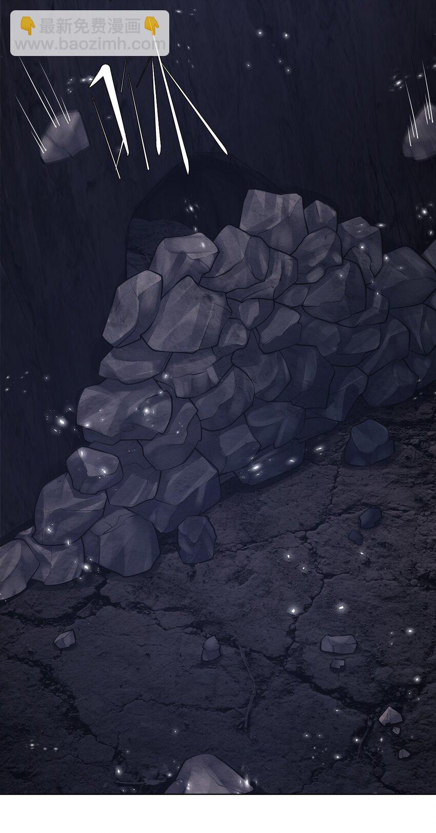 《步天纲》14 龙尸现世 第26页