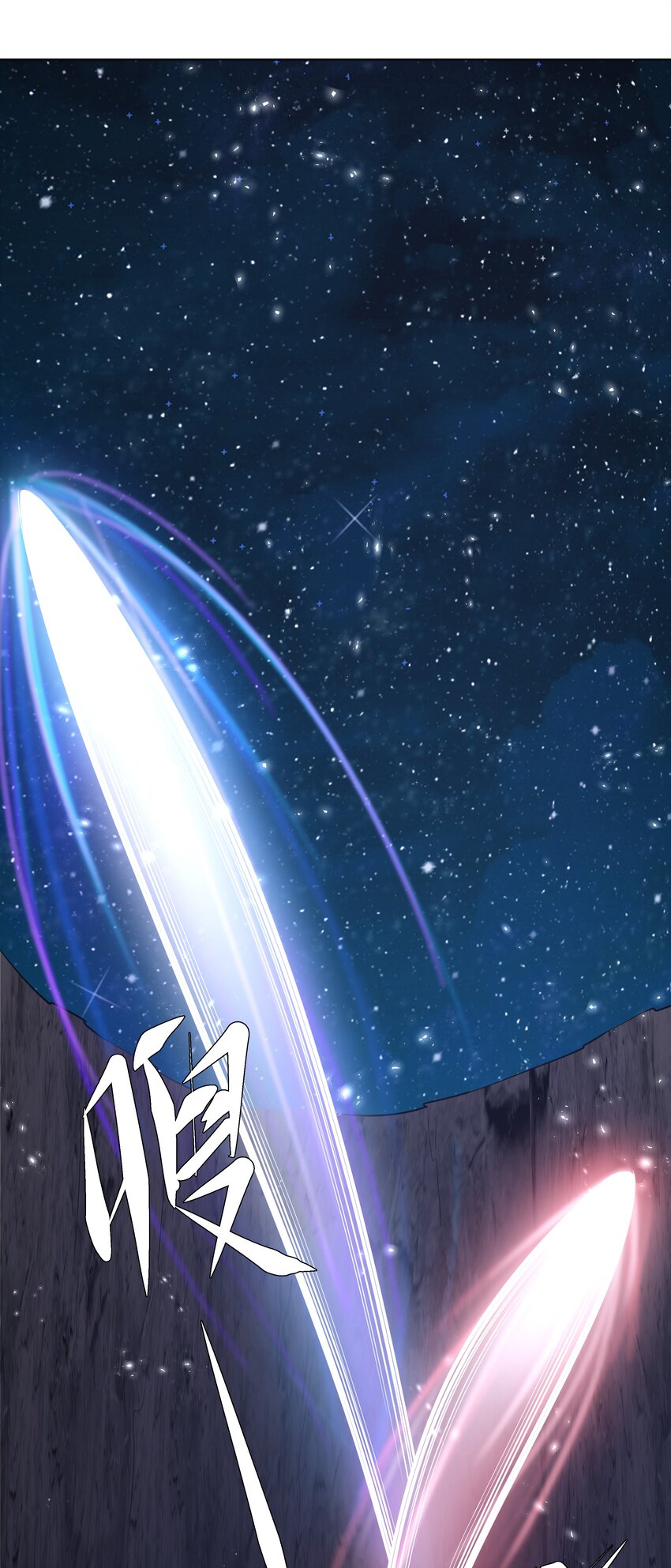 《步天纲》14 龙尸现世 第27页