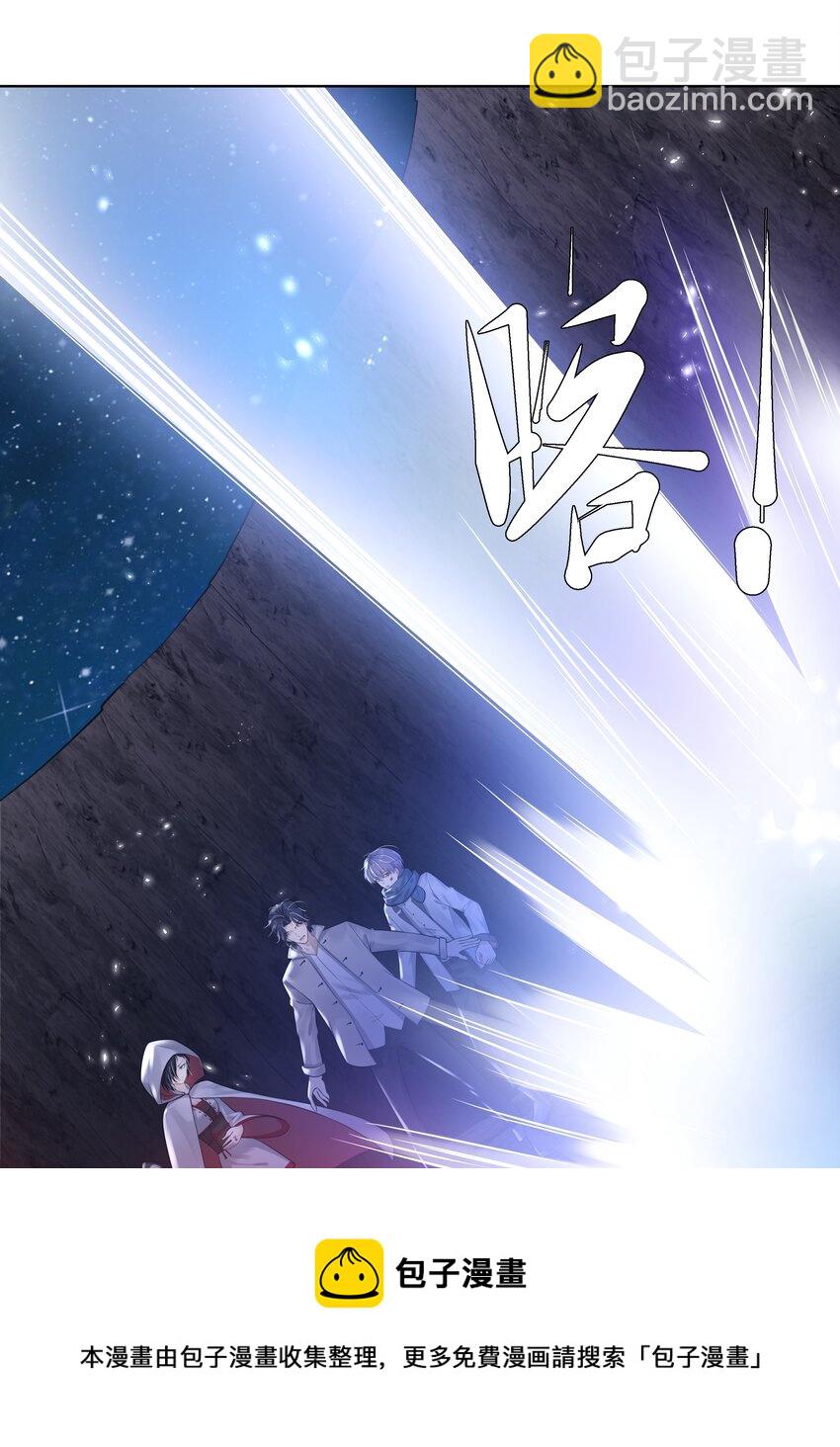 《步天纲》14 龙尸现世 第29页