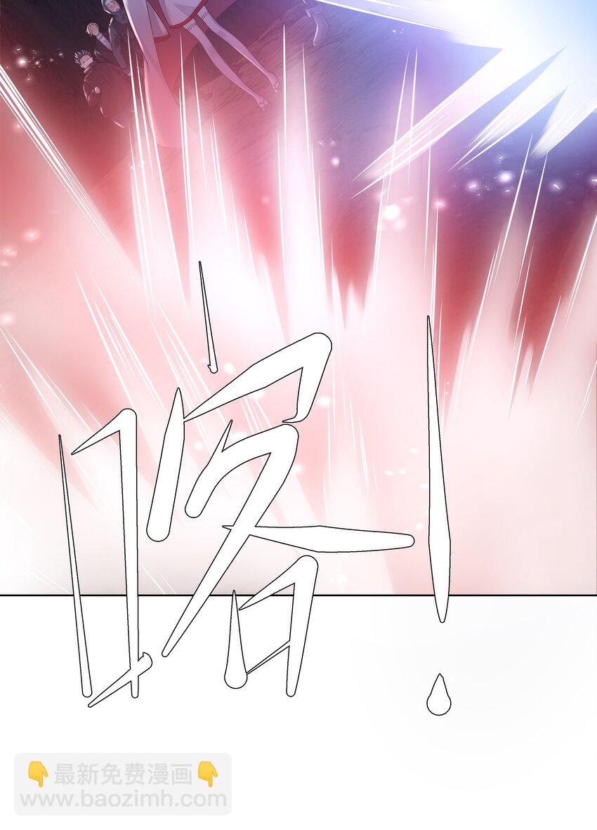 《步天纲》14 龙尸现世 第30页