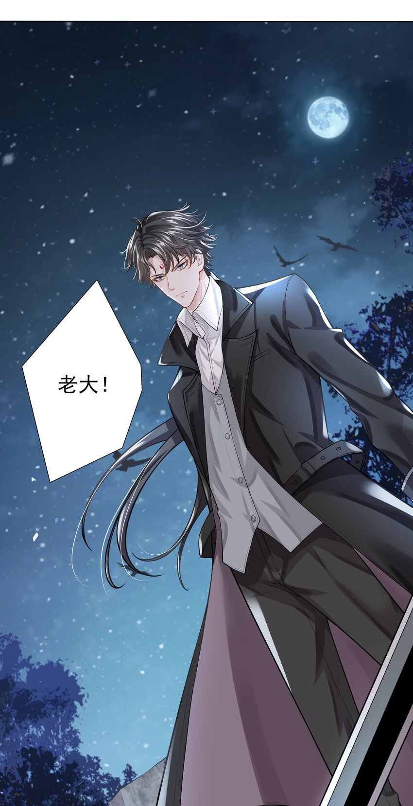 《步天纲》14 龙尸现世 第31页
