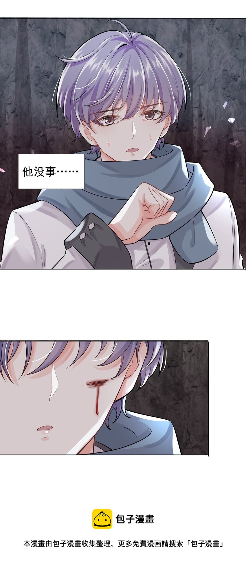 《步天纲》14 龙尸现世 第33页