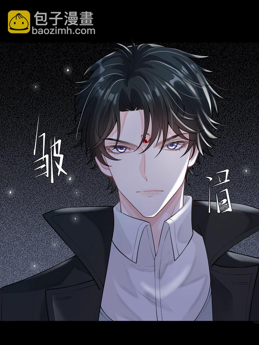 《步天纲》14 龙尸现世 第34页