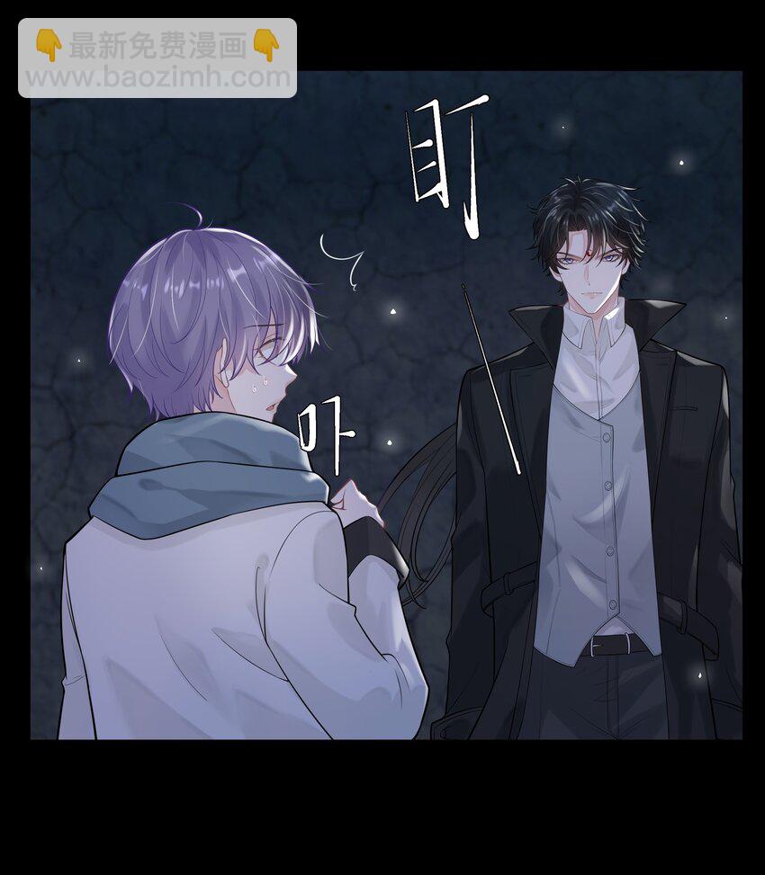 《步天纲》14 龙尸现世 第35页