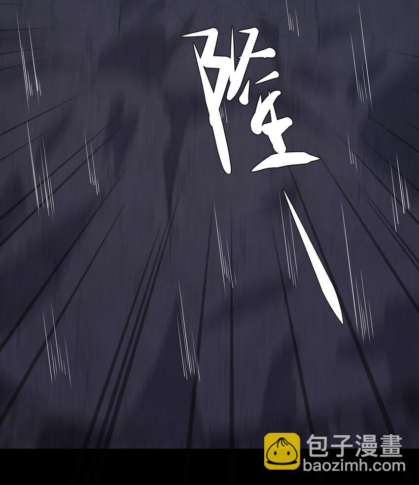 《步天纲》14 龙尸现世 第38页