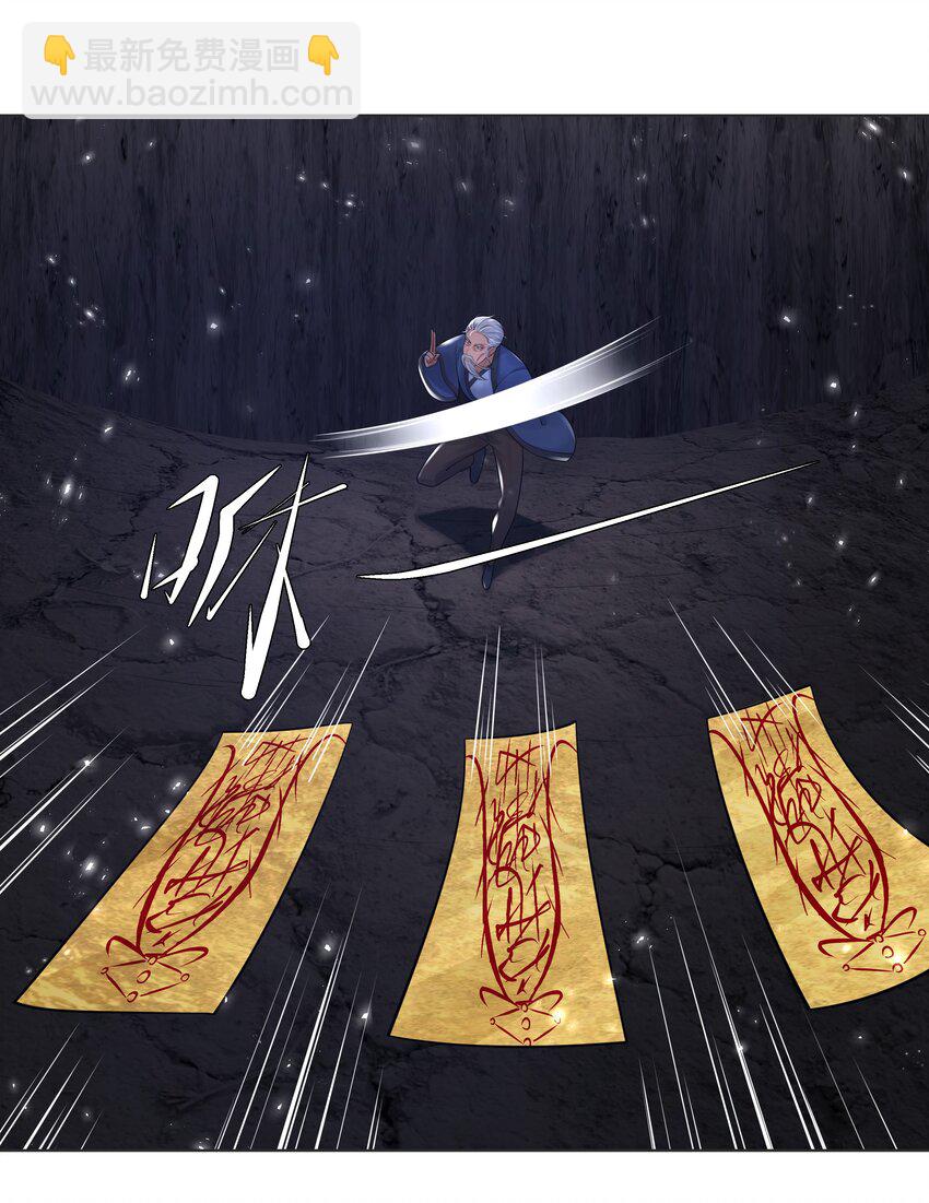 《步天纲》14 龙尸现世 第42页
