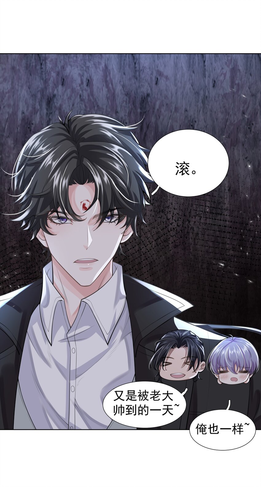《步天纲》14 龙尸现世 第47页