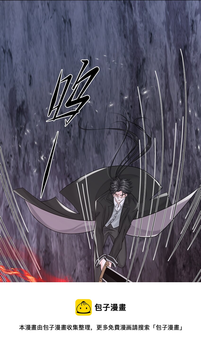 《步天纲》14 龙尸现世 第49页