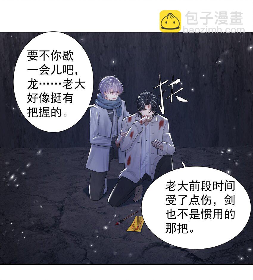 《步天纲》15 布阵 第11页