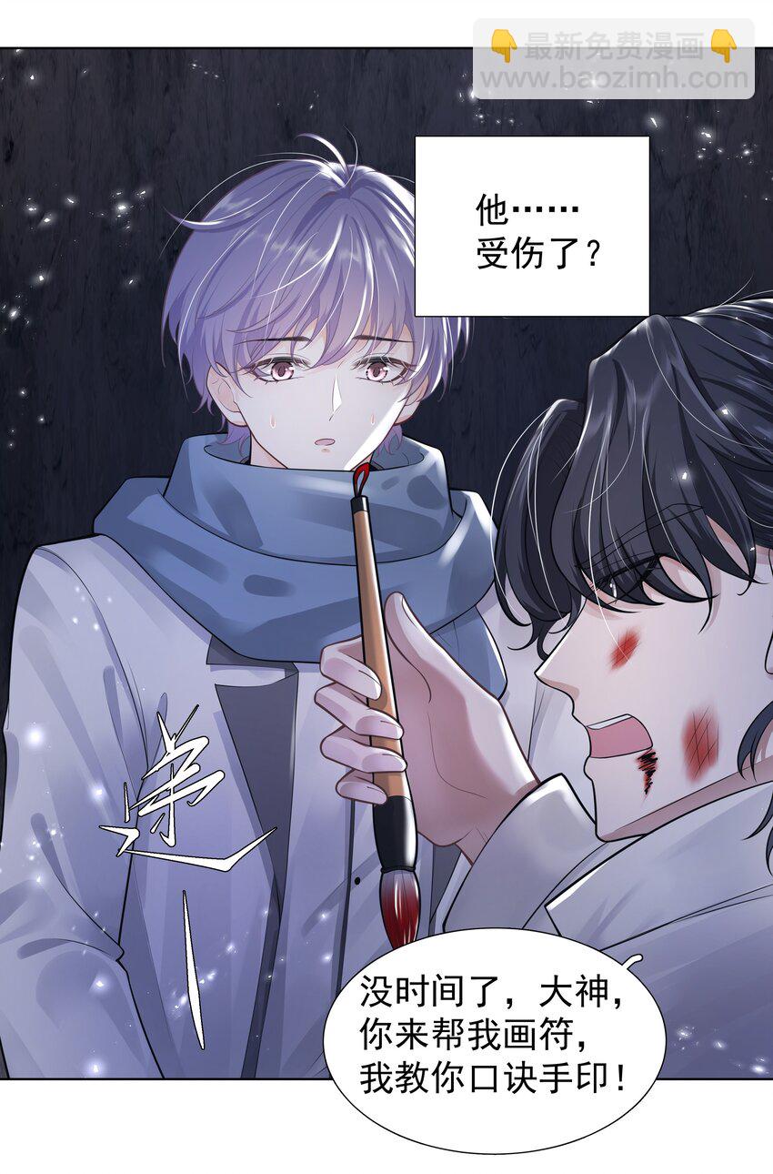 《步天纲》15 布阵 第12页