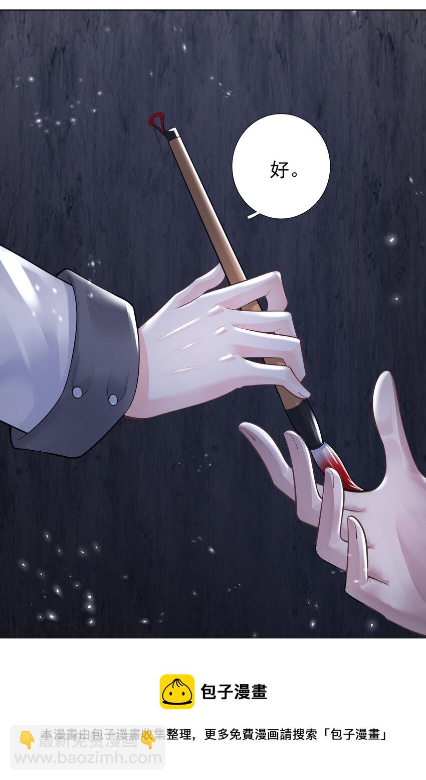 《步天纲》15 布阵 第13页