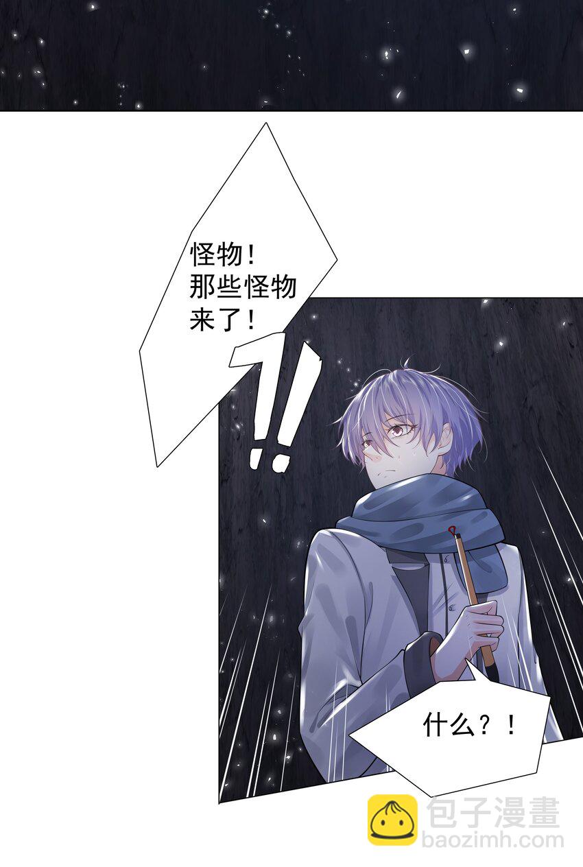 《步天纲》15 布阵 第14页