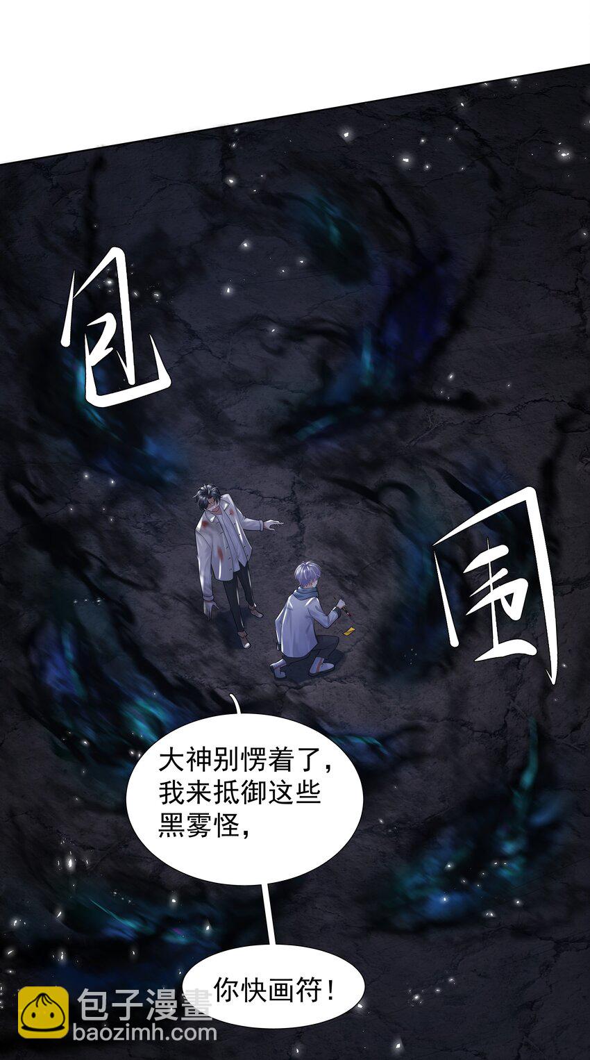《步天纲》15 布阵 第15页