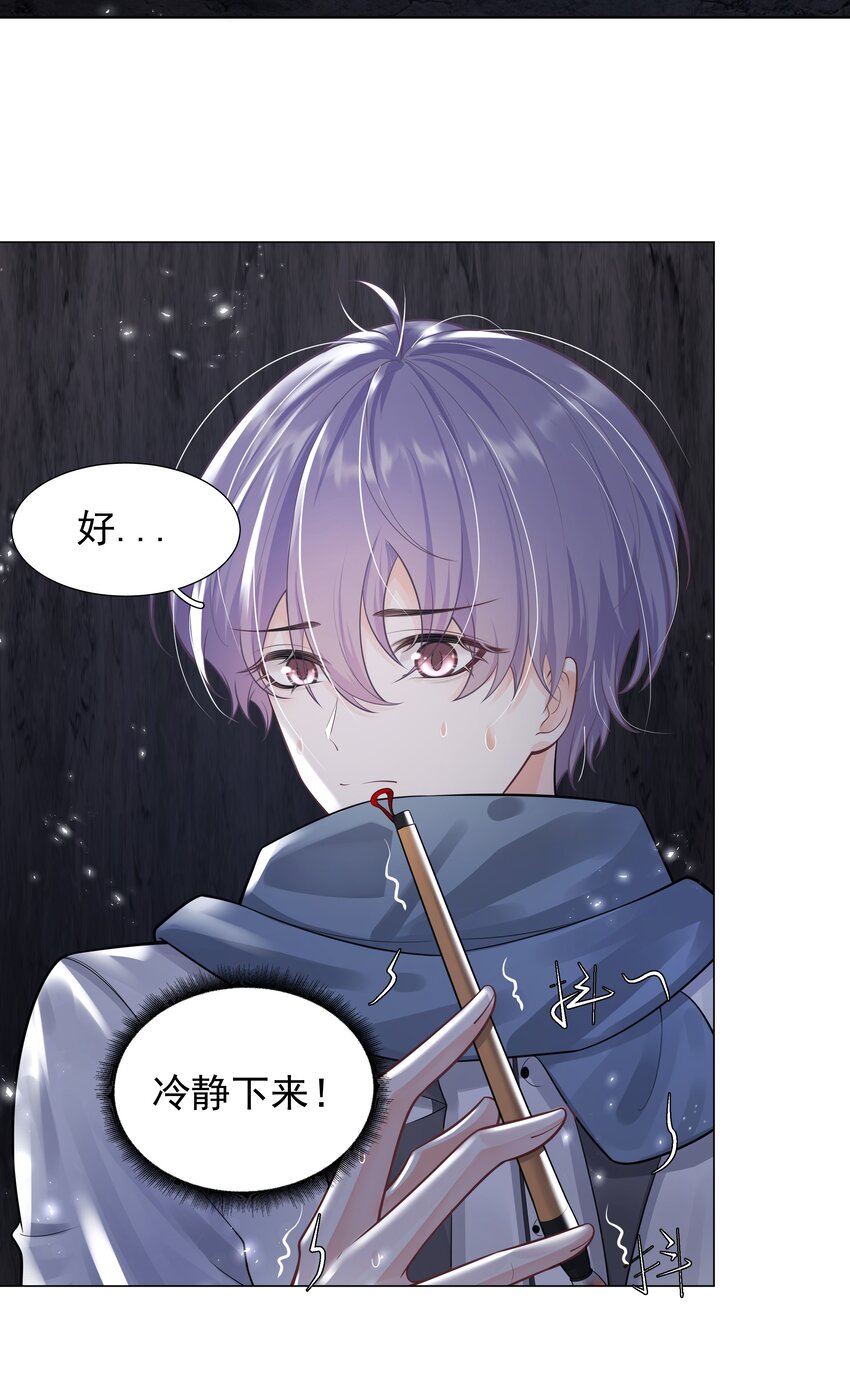 《步天纲》15 布阵 第16页