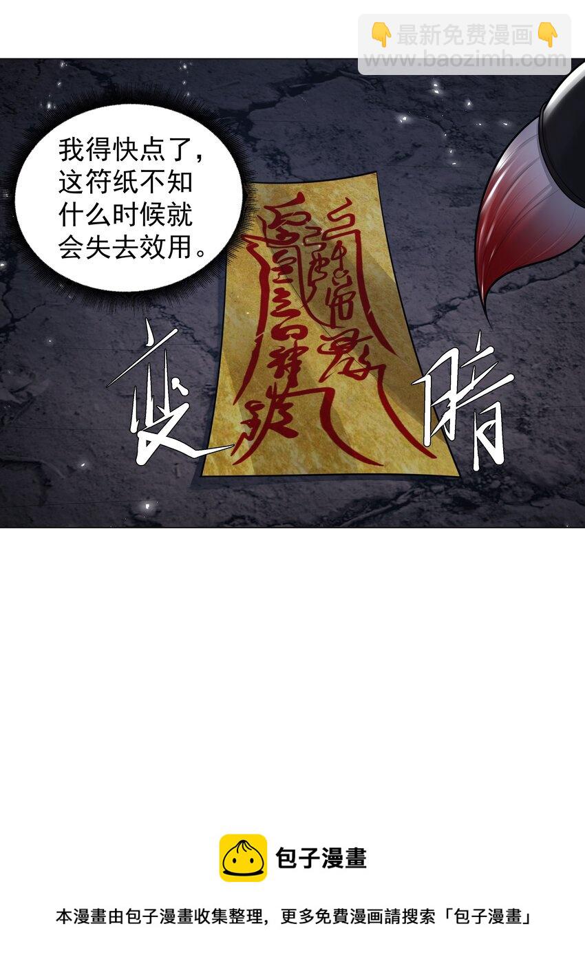 《步天纲》15 布阵 第17页