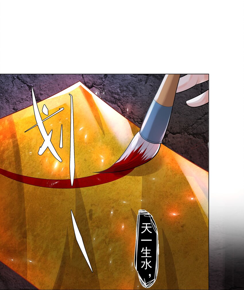 《步天纲》15 布阵 第18页