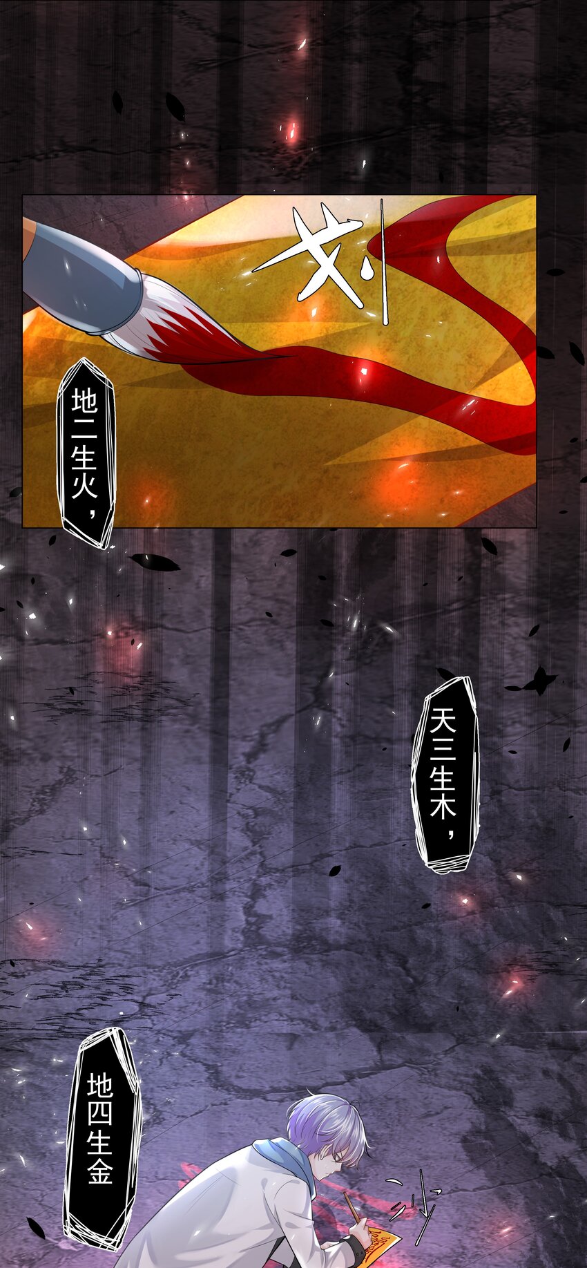 《步天纲》15 布阵 第19页