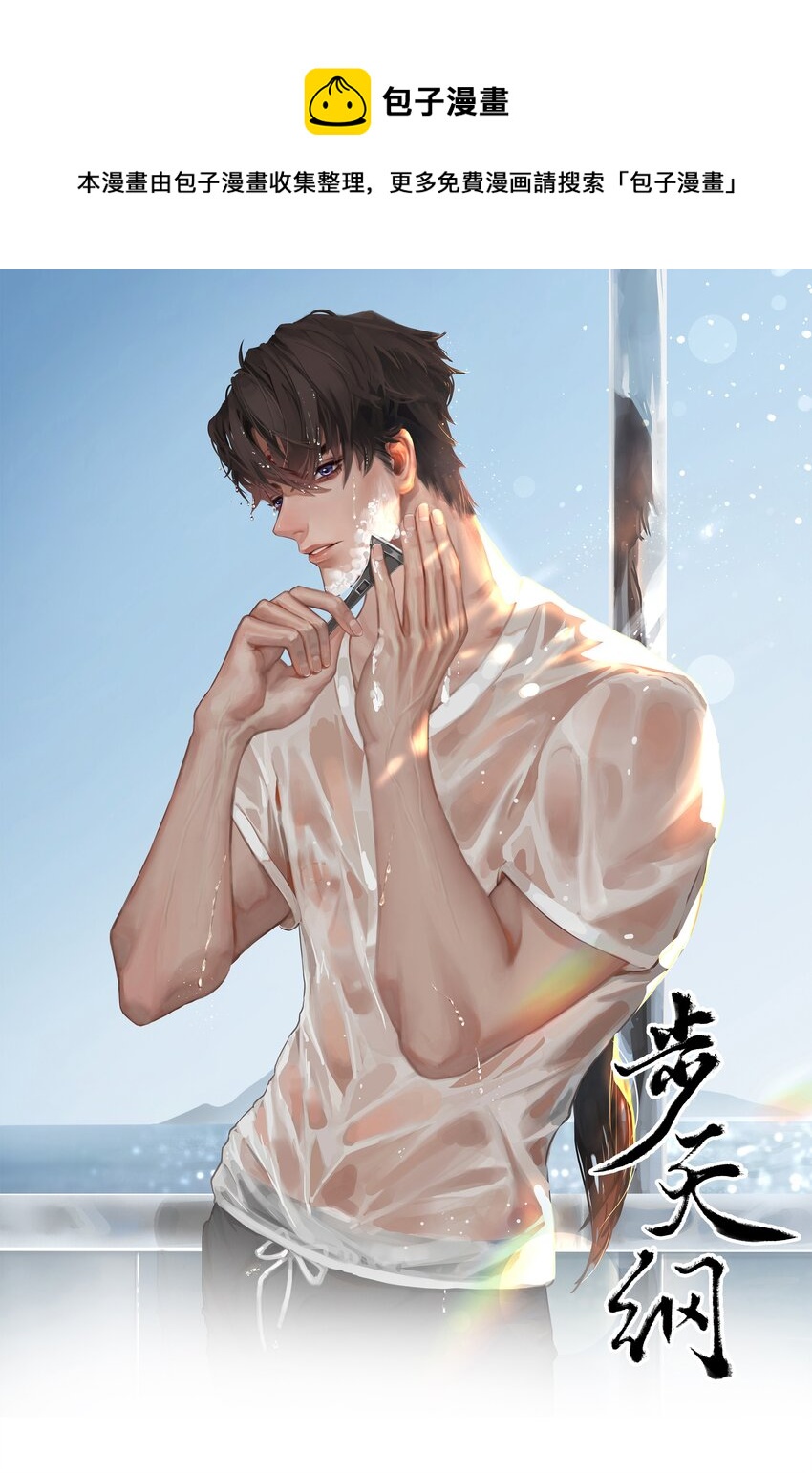 《步天纲》15 布阵 第1页