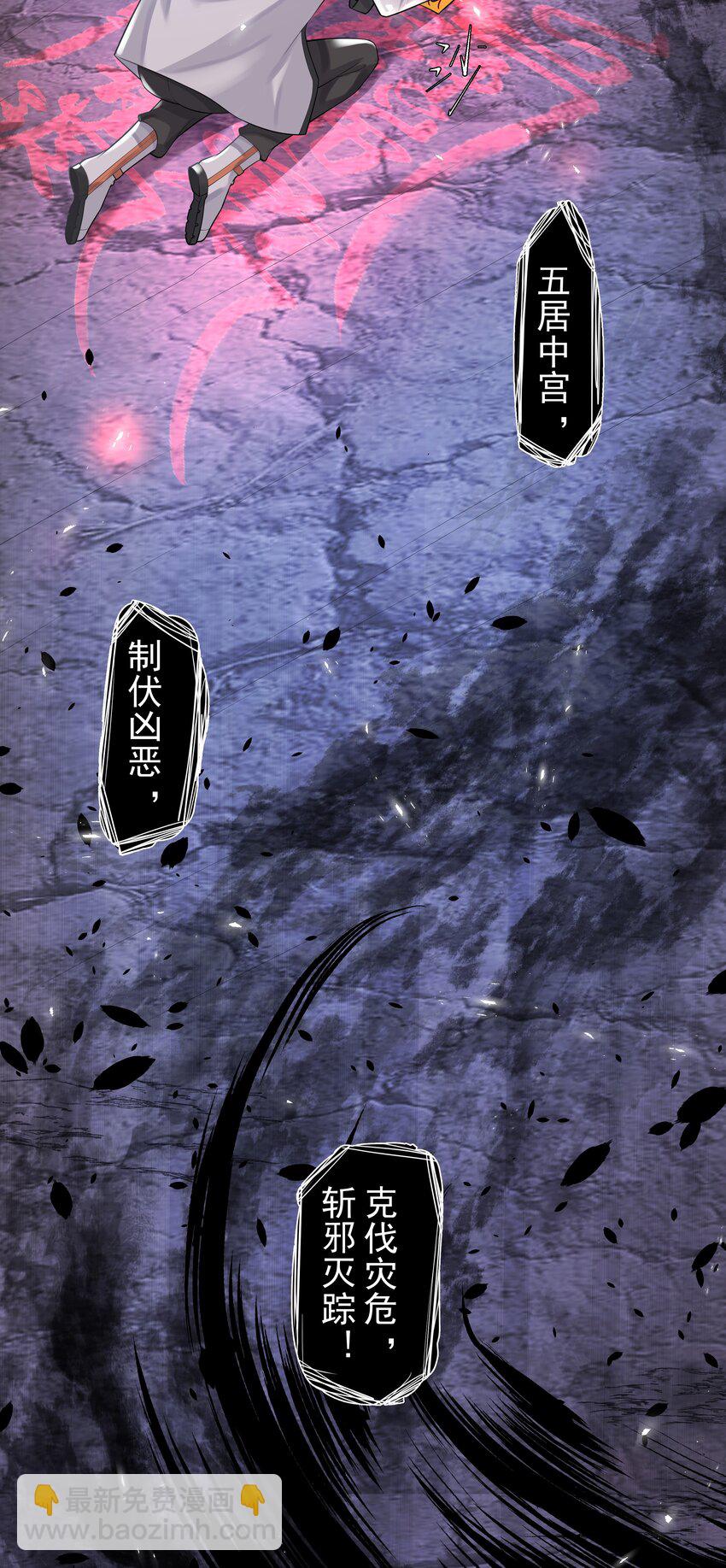 《步天纲》15 布阵 第20页