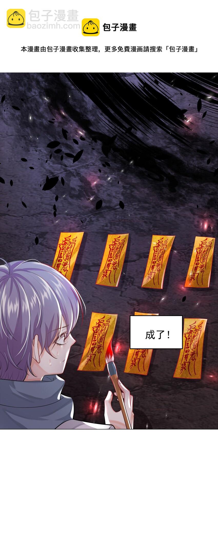 《步天纲》15 布阵 第21页
