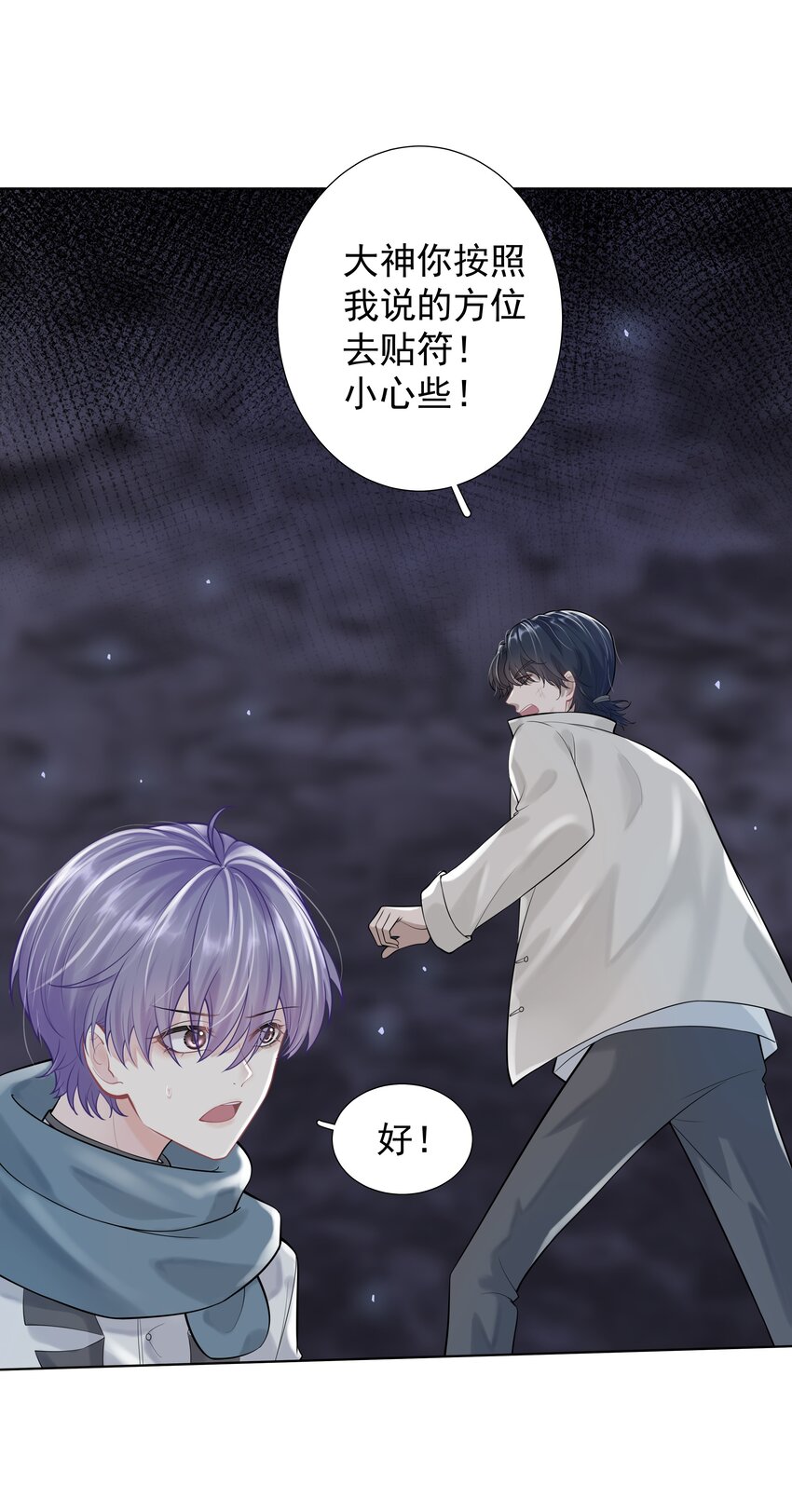 《步天纲》15 布阵 第22页