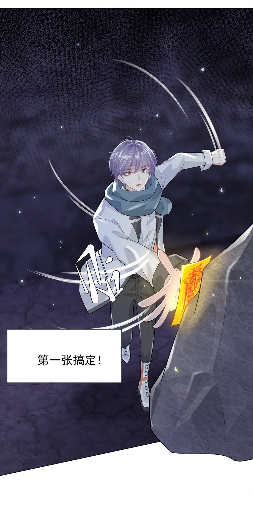 《步天纲》15 布阵 第24页