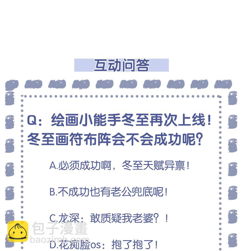 《步天纲》15 布阵 第42页