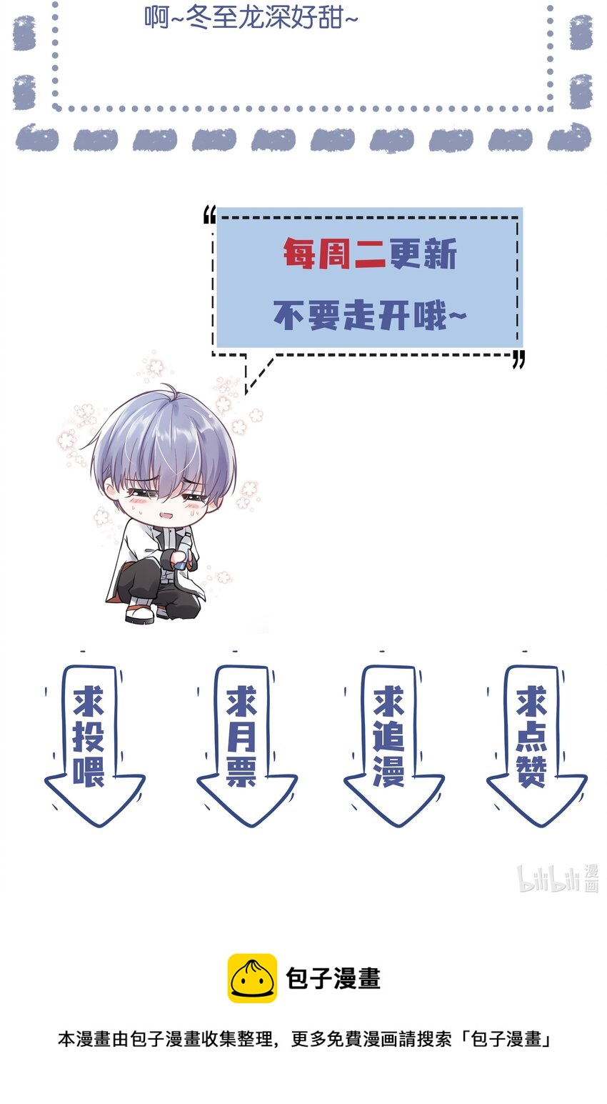 《步天纲》15 布阵 第43页