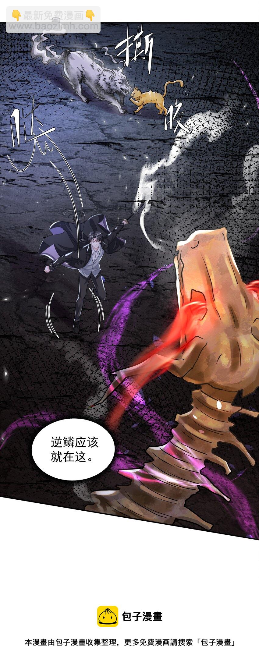 《步天纲》15 布阵 第5页