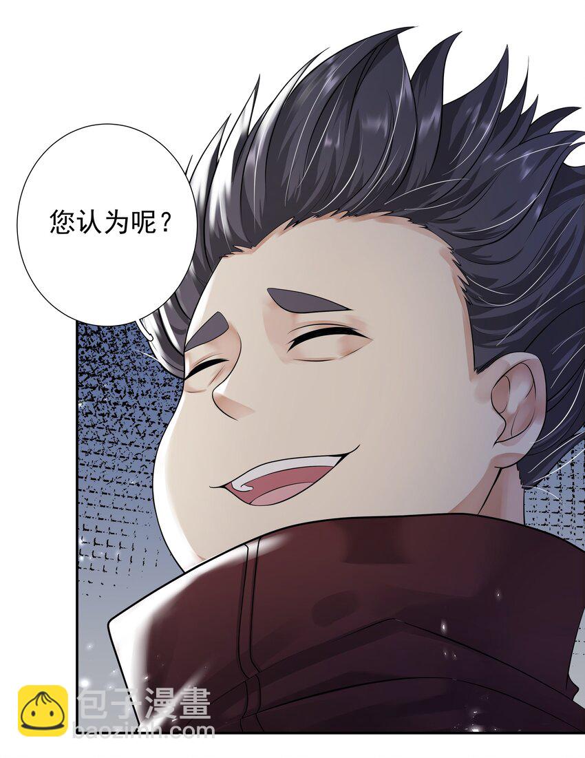 《步天纲》12 他来了 第12页