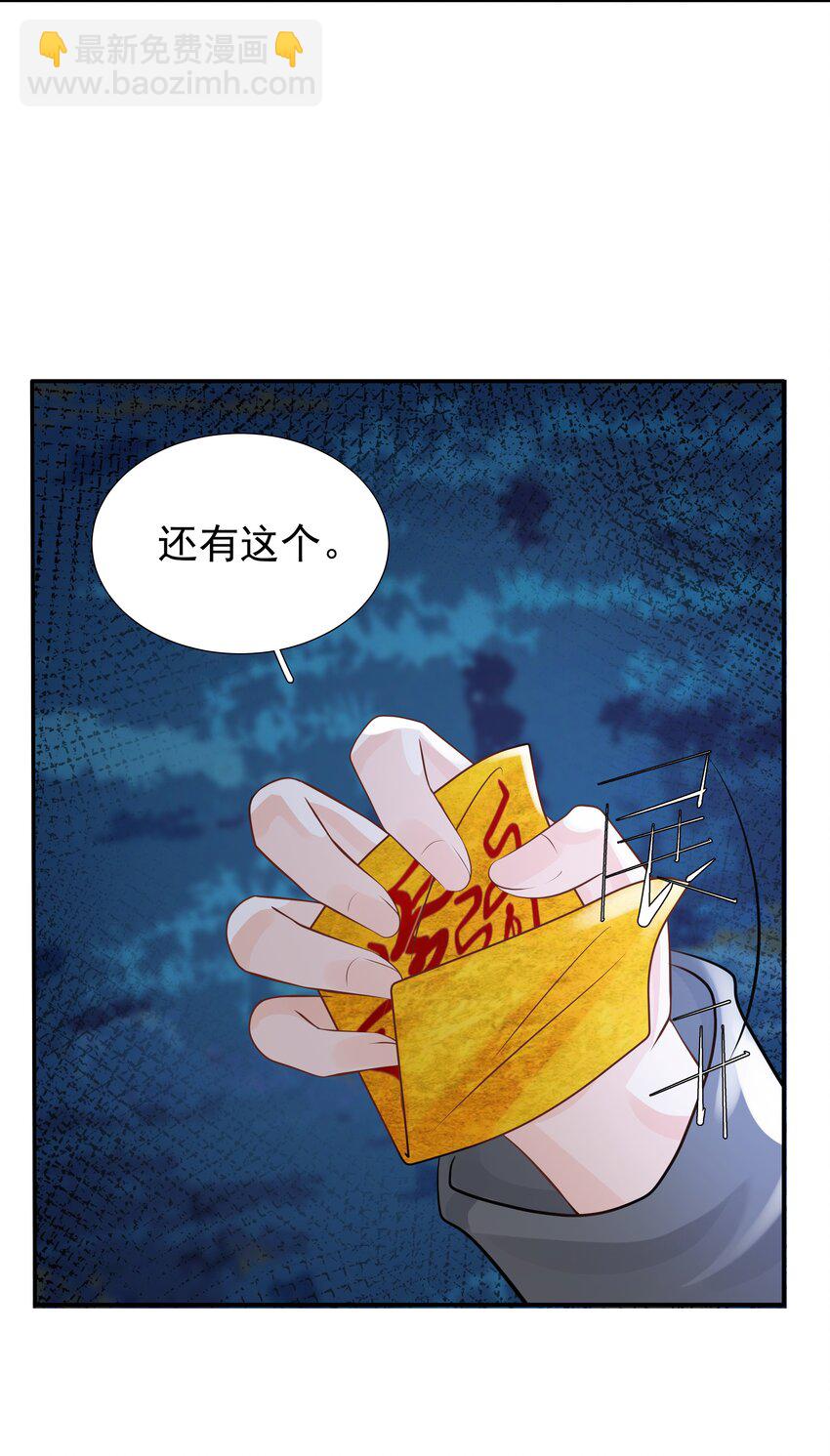 《步天纲》12 他来了 第19页