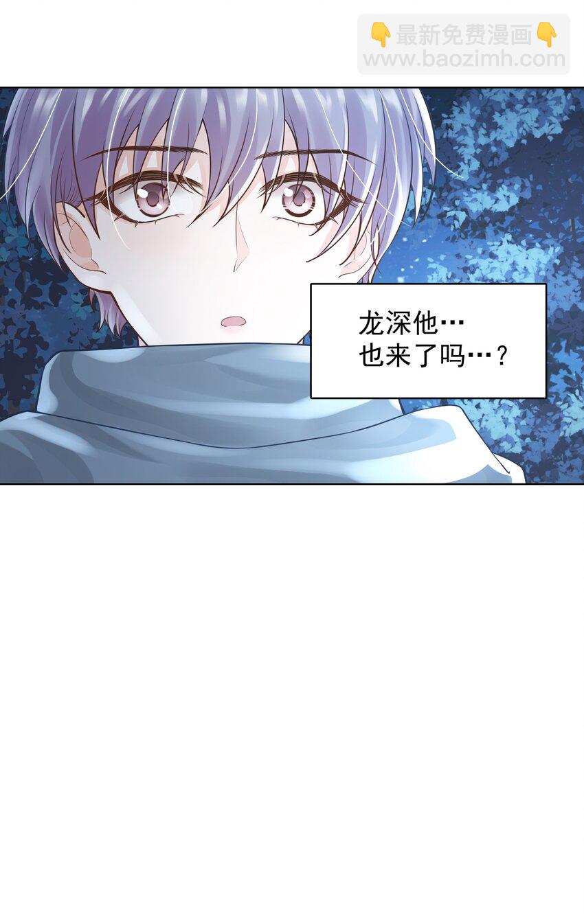 《步天纲》12 他来了 第32页