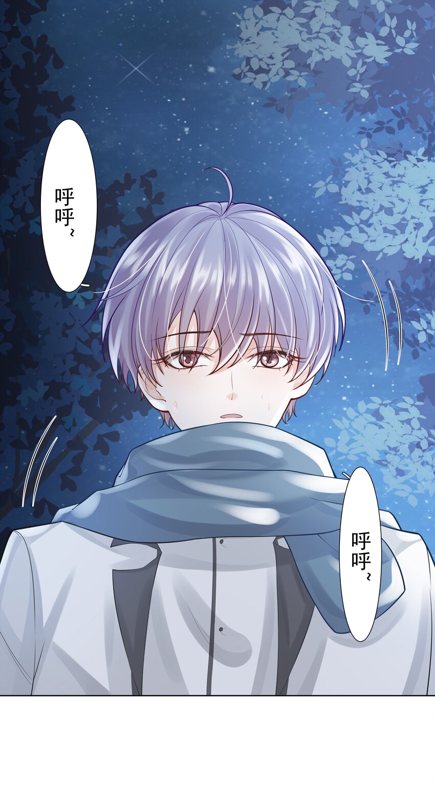 《步天纲》12 他来了 第35页