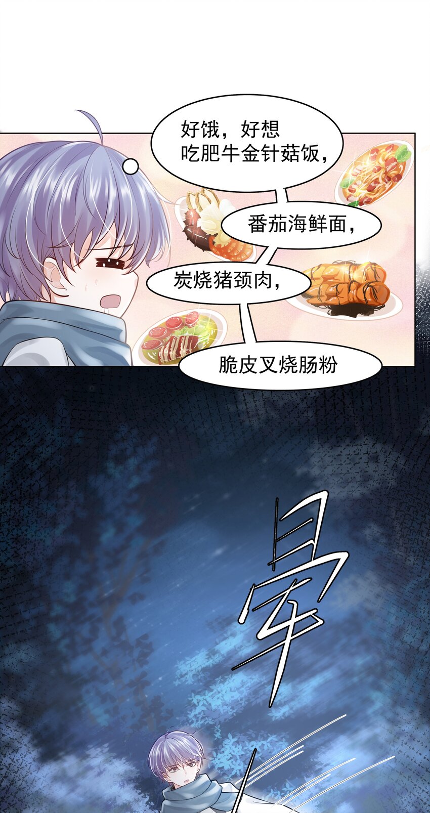 《步天纲》12 他来了 第36页
