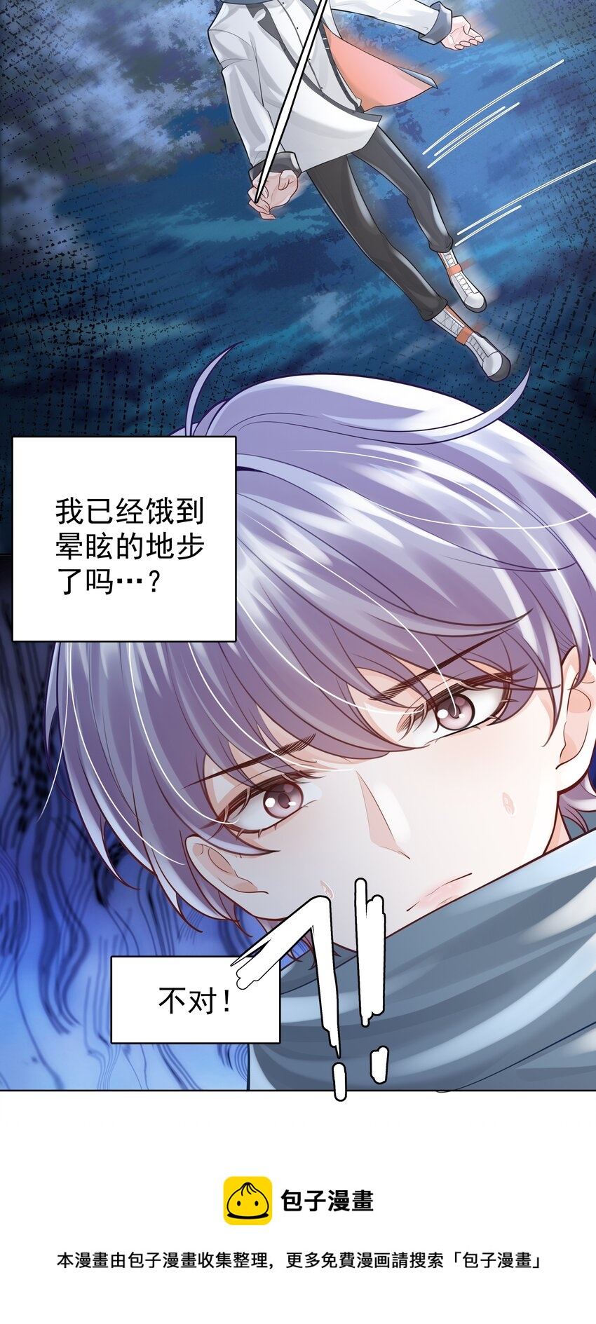 《步天纲》12 他来了 第37页
