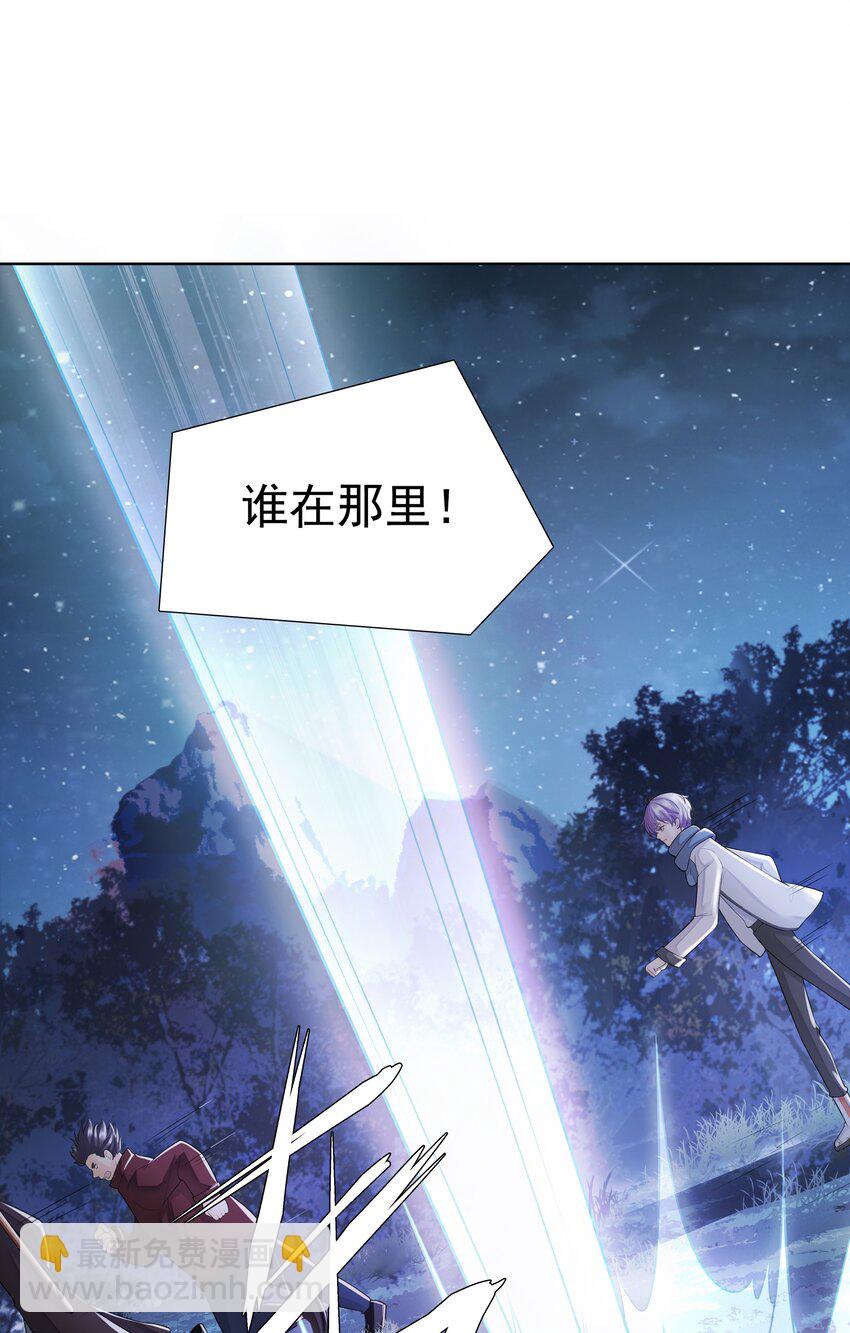 《步天纲》12 他来了 第44页