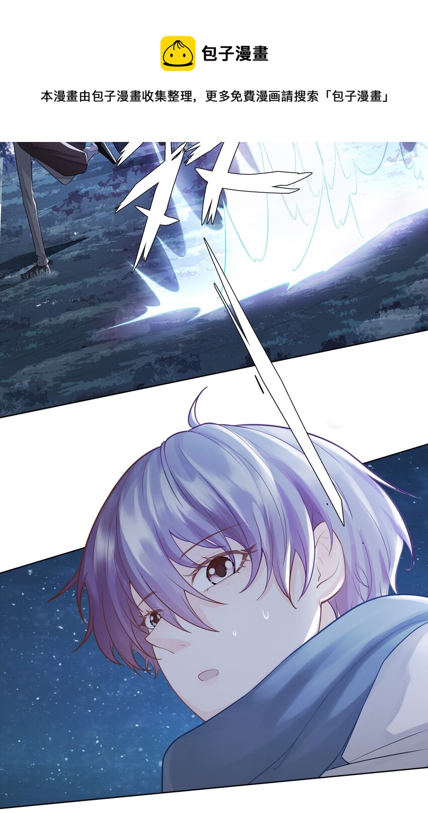 《步天纲》12 他来了 第45页