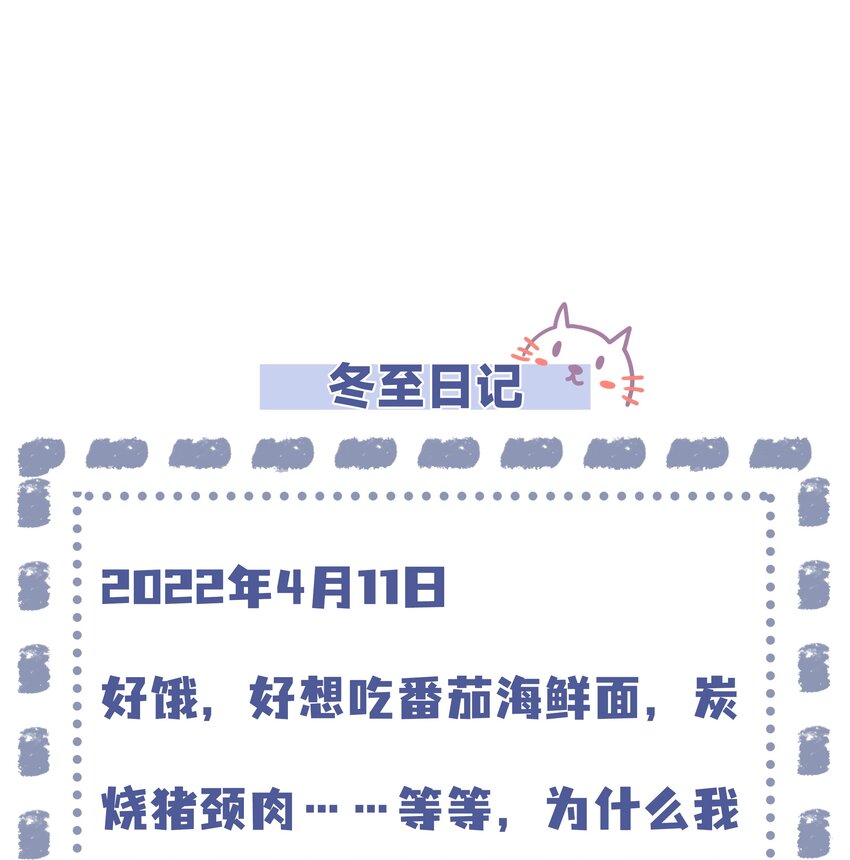 《步天纲》12 他来了 第48页