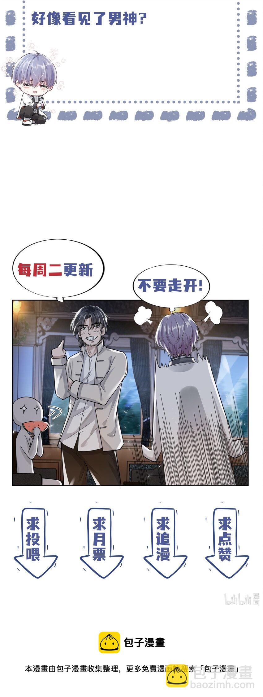 《步天纲》12 他来了 第49页