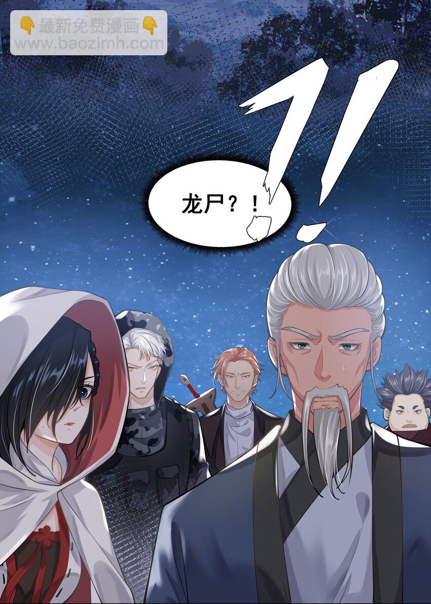 《步天纲》13 对战 第10页