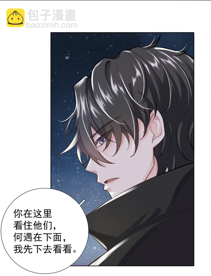 《步天纲》13 对战 第11页