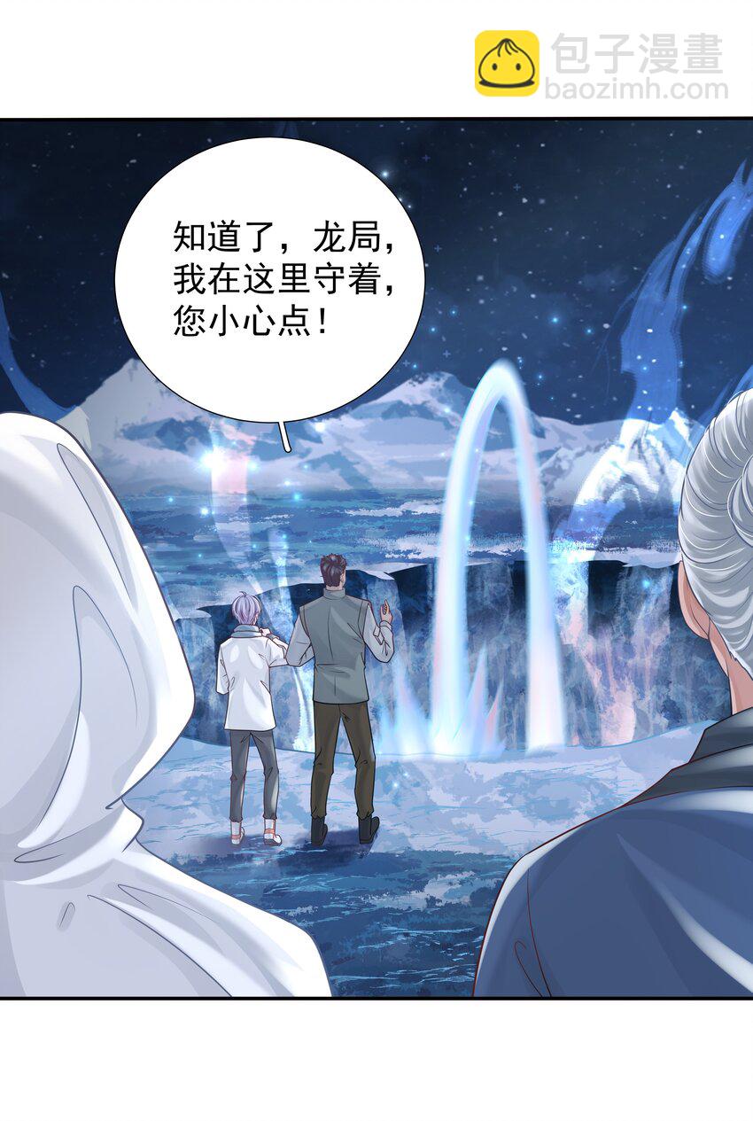 《步天纲》13 对战 第12页