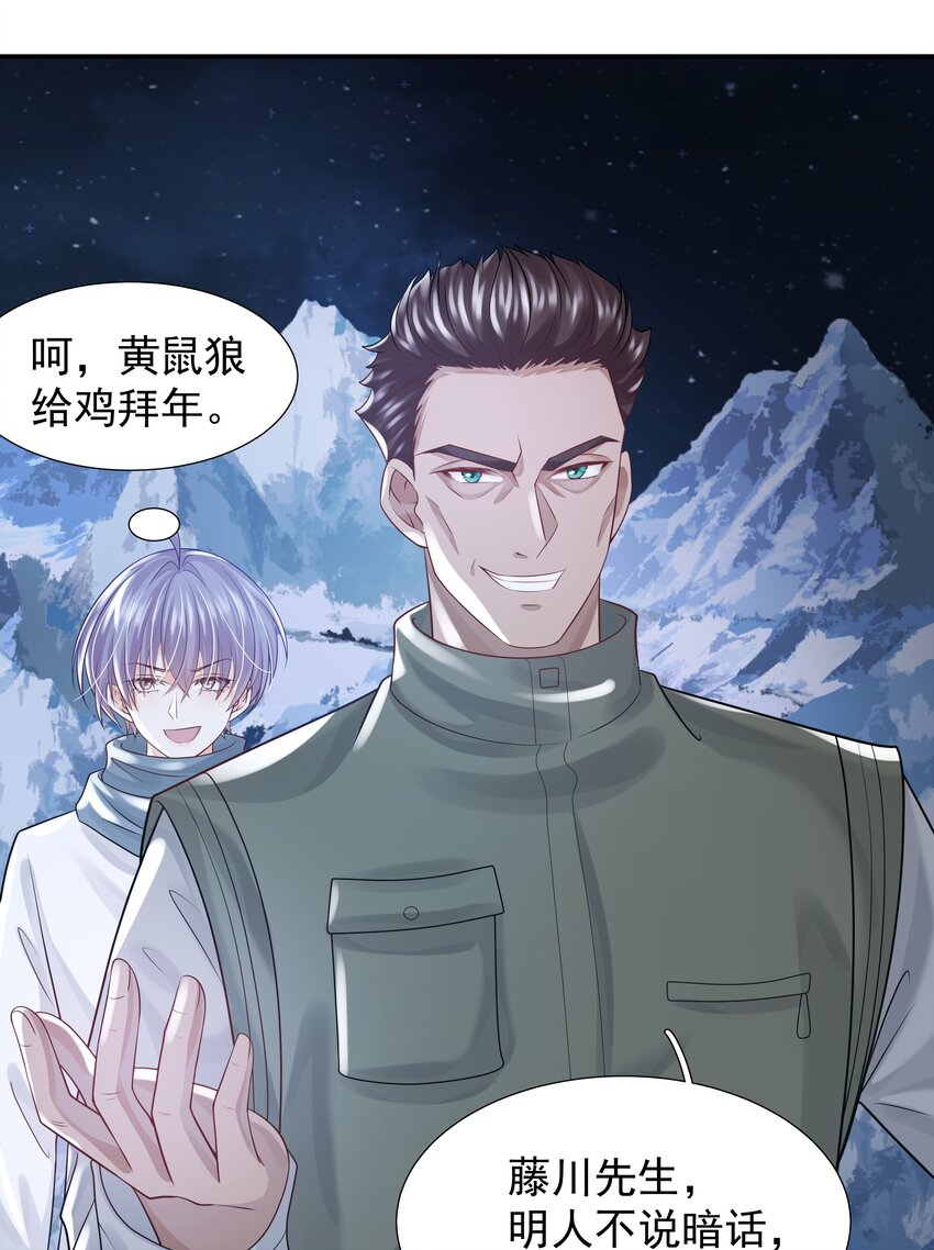 《步天纲》13 对战 第16页